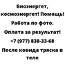 После ковида тряска в теле