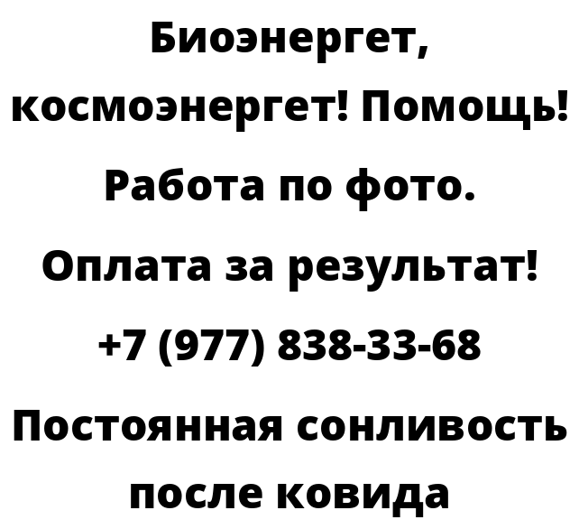 Постоянная сонливость после ковида