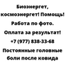 Постоянные головные боли после ковида