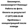 Проблемы с концентрацией после ковида