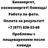 Проблемы с пищеварением после ковида
