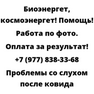 Проблемы со слухом после ковида
