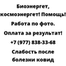 Слабость после болезни ковид