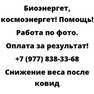 Снижение веса после ковид