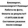 Состояние ужасное после ковида