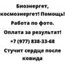 Стучит сердце после ковида