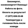 Температура и головная боль после ковида