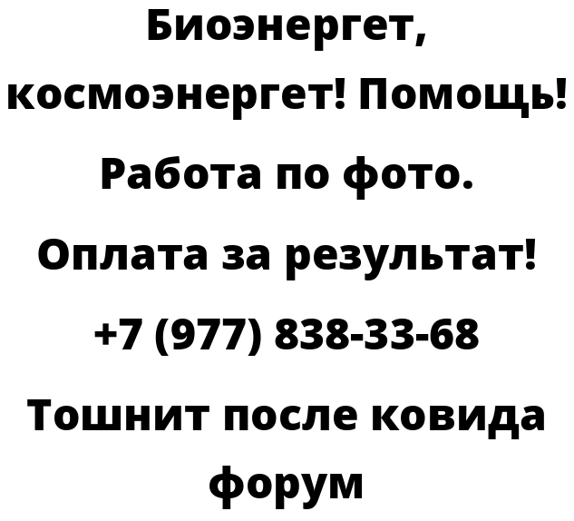Тошнит после ковида форум