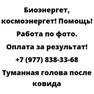 Туманная голова после ковида