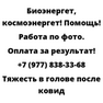 Тяжесть в голове после ковид
