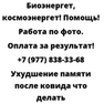 Ухудшение памяти после ковида что делать