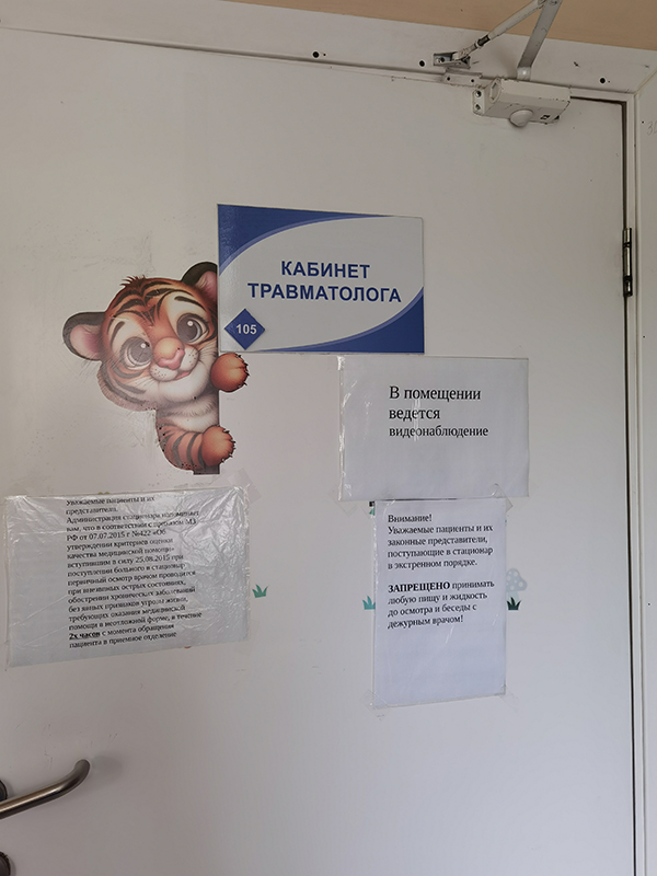 Один мой день 29 мая 2026 г домой, ребенок, нужно, Скорая, отделение, лечение, отделения, больницы, ребенка, осмотр, Самообращение, вопросы, Ребенок, назначениями, родители, пациенты, кабинет, хирурга, которых, сегодня