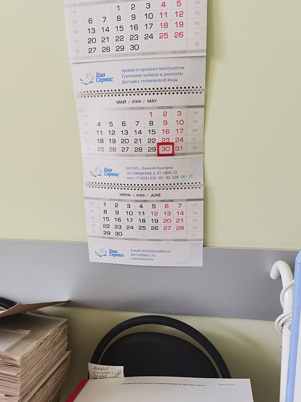 Один мой день 29 мая 2026 г домой, ребенок, нужно, Скорая, отделение, лечение, отделения, больницы, ребенка, осмотр, Самообращение, вопросы, Ребенок, назначениями, родители, пациенты, кабинет, хирурга, которых, сегодня
