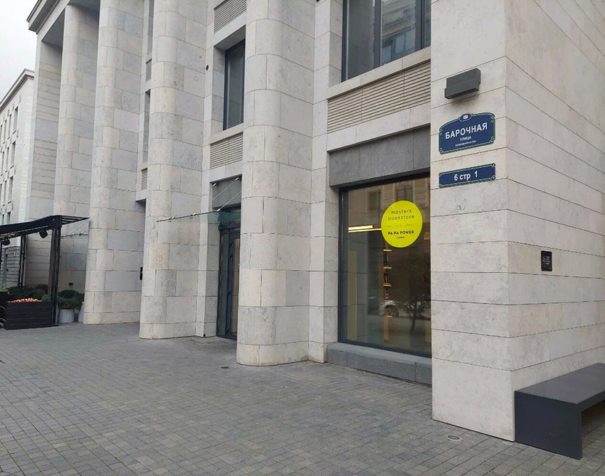 0Masters Bookstore (2)